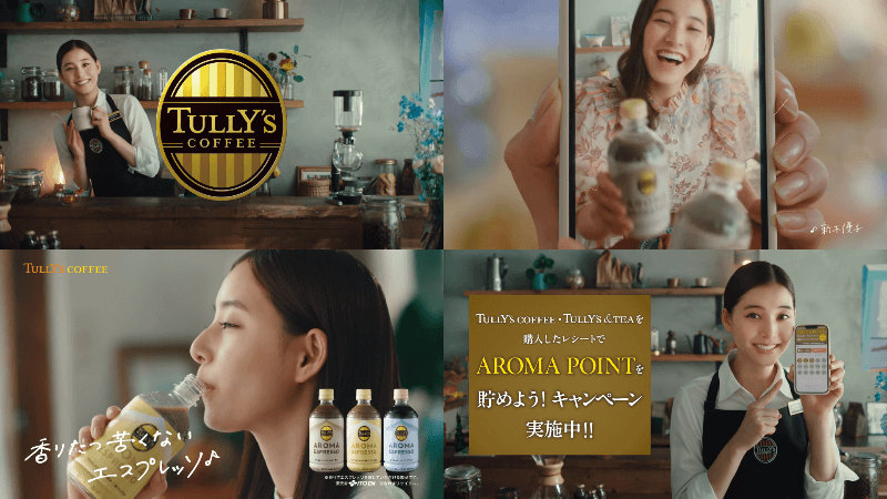 TULLY’S COFFEE AROMA ESPRESSO TV-CM “My Favorites” Campaign Ver.｜Itoen Yuko Araki (1)
